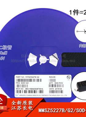 原装正品 MMSZ5227B SOD-123 3.6V/0.35W 贴片稳压二极管 20只