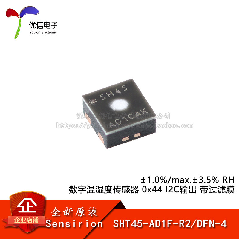 原装SHT45-AD1F-R2传感器芯片