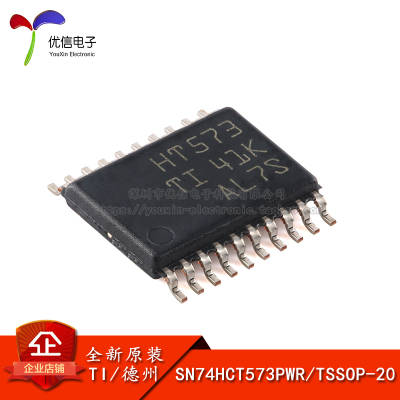 原装正品SN74HCT573PWR芯片