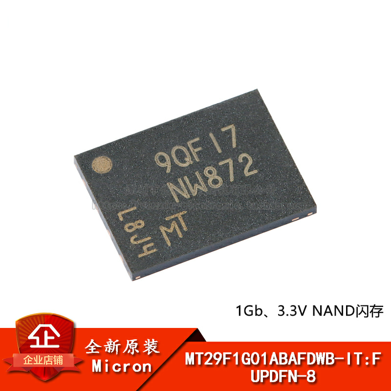 原装MT29F1G01ABAFDWB-ITF芯片