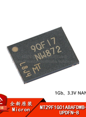 原装正品MT29F1G01ABAFDWB-IT:F UPDFN-8 1Gb NAND闪存存储器芯片
