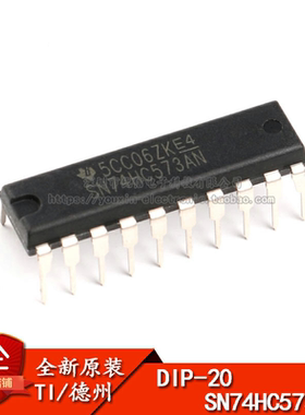 原装正品 直插 SN74HC573AN DIP-20 八位三态输出触发器 逻辑芯片