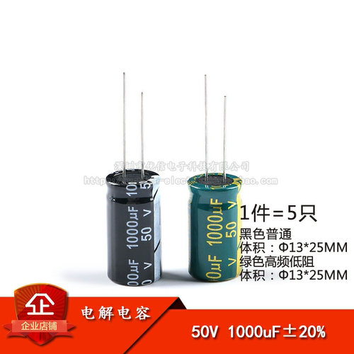 原装正品直插电解电容50v1000uf