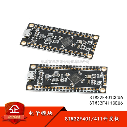 stm32f401 411开发板小系统板学习板stm32f401ccu6 stm32f401ccu6