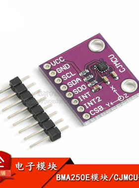 原装正品 BMA250E三轴加速度传感器模块 low-g xyz三轴 MEMS板