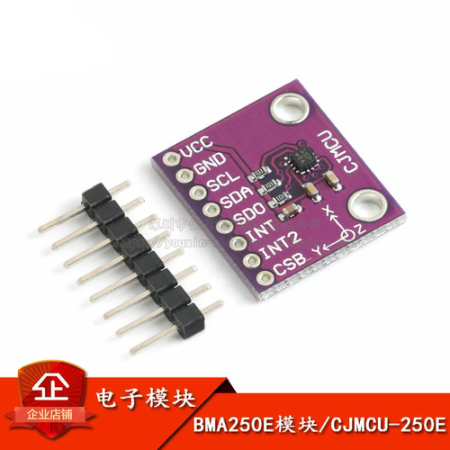 原装正品BMA250E三轴加速度传感器