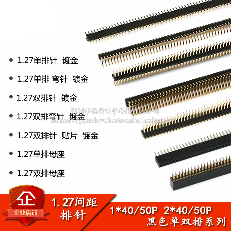 原装正品间距1.27MM双单排连接器