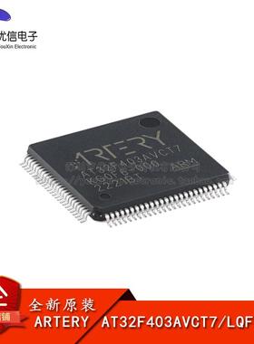 原装AT32F403AVCT7 LQFP-100 ARM Cortex-M4 32位微控制器-MCU