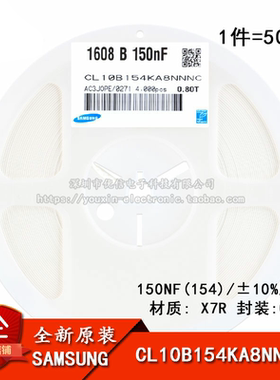 原装 0603贴片电容 25V 150NF ±10% X7R CL10B154KA8NNNC 50只
