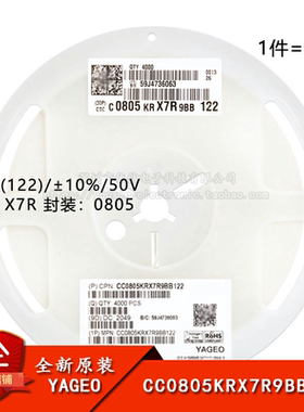原装 0805贴片电容 1.2nF(122) ±10% 50V X7R CC0805KRX7R9BB122
