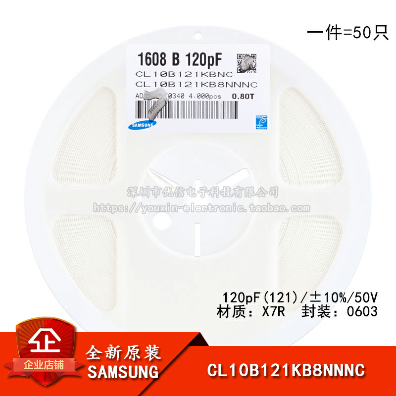 原装0603贴片电容120pF(121)50V