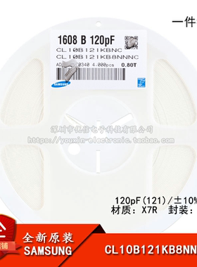 原装0603贴片电容120pF(121)±10% 50V X7R CL10B121KB8NNNC 50只