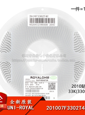 2010贴片电阻 33K(3302) ±1% 0.75W 201007F3302T4E（10只）