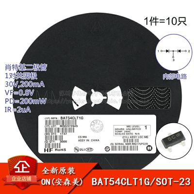 BAT54CLT1G肖特基二极管