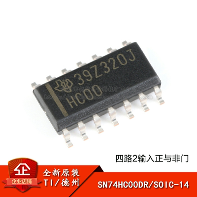 原装正品SN74HC00DR逻辑芯片