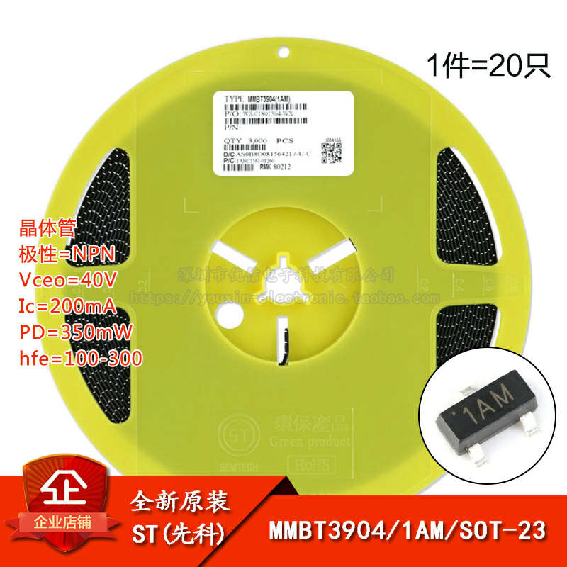 原装正品40V/200mA贴片三极管