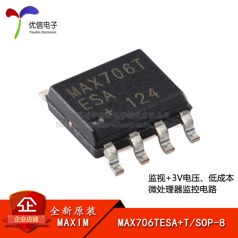 原装正品MAX706TESA+TSOP-8芯片