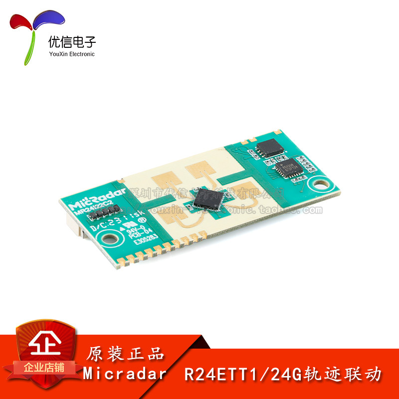 R24ETT1轨迹追踪雷达感应器