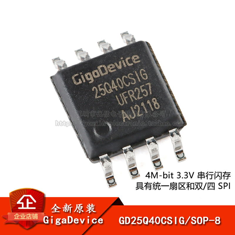 原装正品3.3V串行闪存芯片