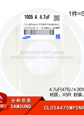 原装正品 0402贴片电容 10V 4.7UF ±20% X5R CL05A475MP5NRNC