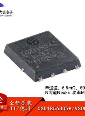 原装正品CSD18563Q5A VSONP-8 单通道60V N沟道 NexFET功率MOSFET