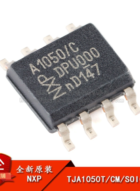 原装正品 贴片 TJA1050T/CM,118 SOIC-8 芯片 CAN总线收发器