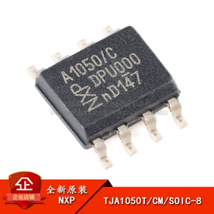 原装正品 贴片 TJA1050T/CM,118 SOIC-8 芯片 CAN总线收发器