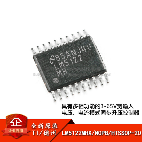 HTSSOP-20同步升压控制器芯片