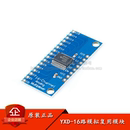 CD74HC4067 原装 高速CMOS 16通道模拟多路复用器 ADC 正品