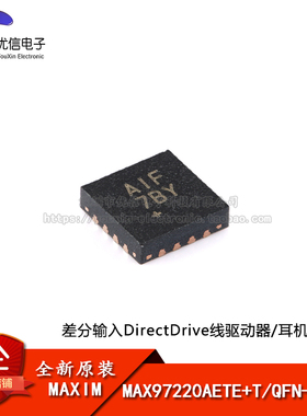 原装MAX97220AETE+T QFN-16-EP 差分输入DirectDrive线驱动器芯片