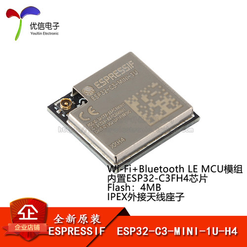 原装正品ESP32-C3-MINI-1U-H4