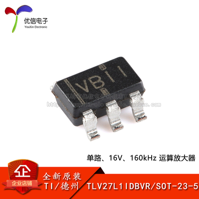 原装TLV27L1IDBVRSOT-23-5芯片