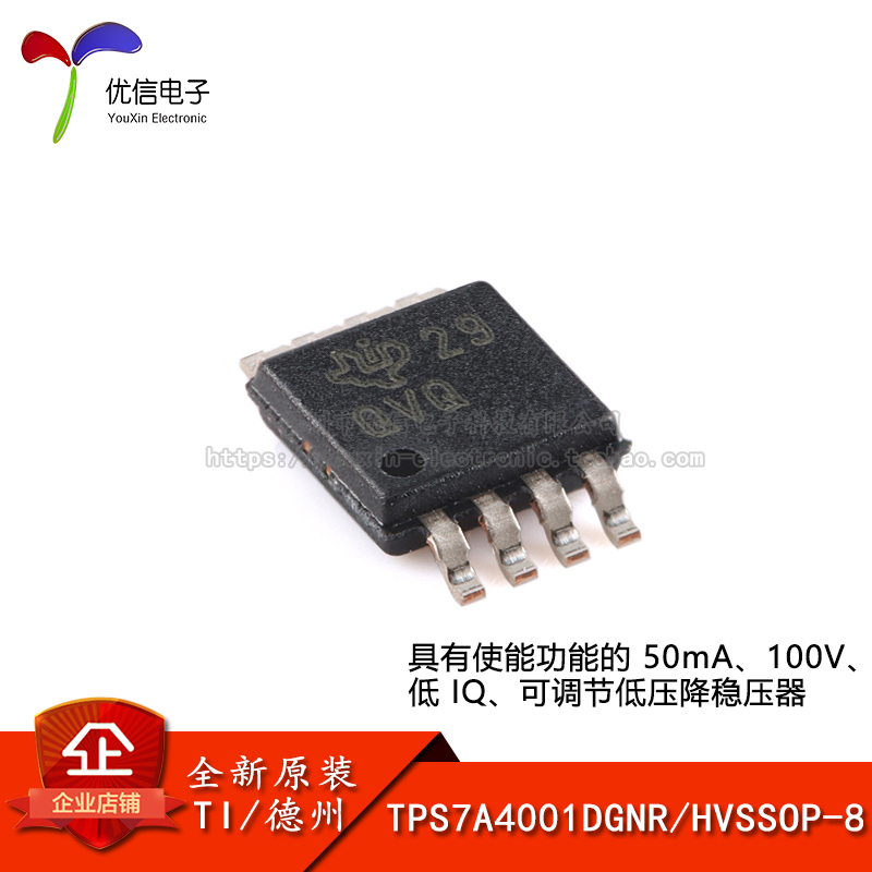原装TPS7A4001DGNRHVSSOP-8芯片