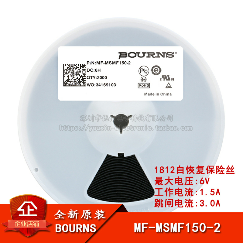 原装正品1812贴片自恢复保险丝