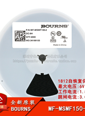 1812 贴片自恢复保险丝/保险管 PPTC MF-MSMF150-2 1.5A 6V