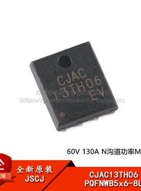 原装CJAC13TH06 PQFNWB5x6-8L 60V 130A N沟道功率MOSFET场效应管