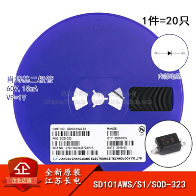 60V/15mA贴片肖特基二极管