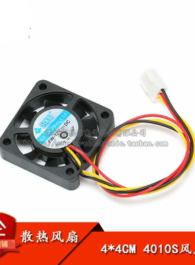 小风扇 4*4CM 4010S 电脑/机箱/CPU/南北桥风扇 3线带插头