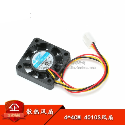 正品小风扇4*4CM4010S3线带插头