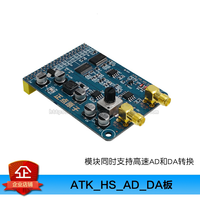 正点原子FPGA开发板高速AD/DA模块