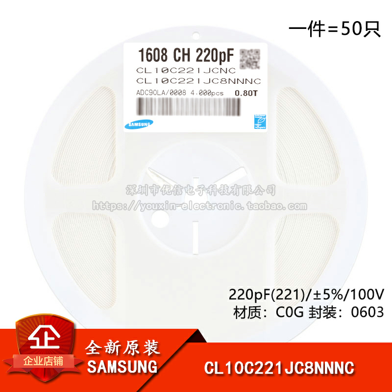 原装正品0603贴片电容220pF(221) ±5% 100V C0G CL10C221JC8NNNC
