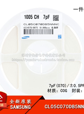 原装0402贴片电容7pF(070)±0.5PF 50VC0G CL05C070DB5NNNC(50只)