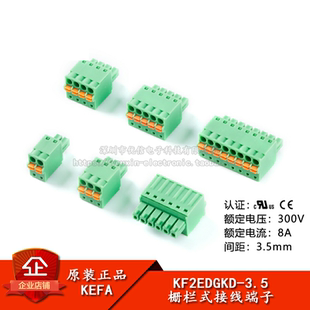 接线端子 3.5mm间距插拔式 8P插头300V 3.5 KF2EDGKD