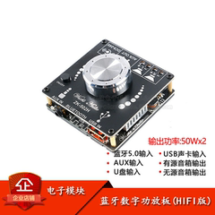 HIFI级2.0立体声蓝牙数字功放板模块TPA3116 50W*2 ZK-502H