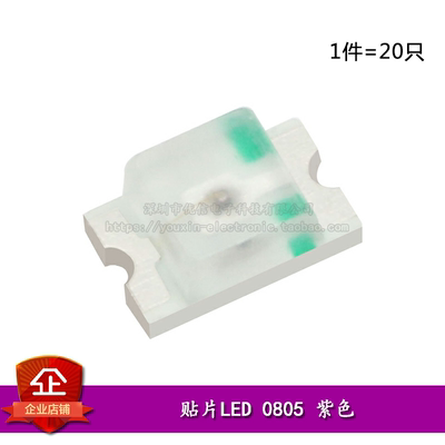 高亮紫色紫光发光二极管