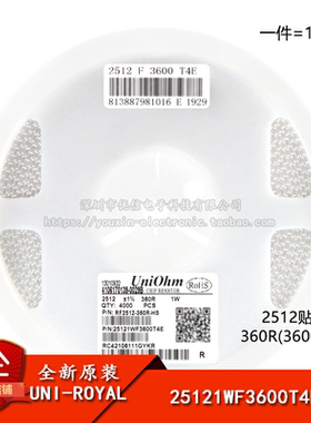 2512贴片电阻 360R(3600) ±1% 25121WF3600T4E（10只）