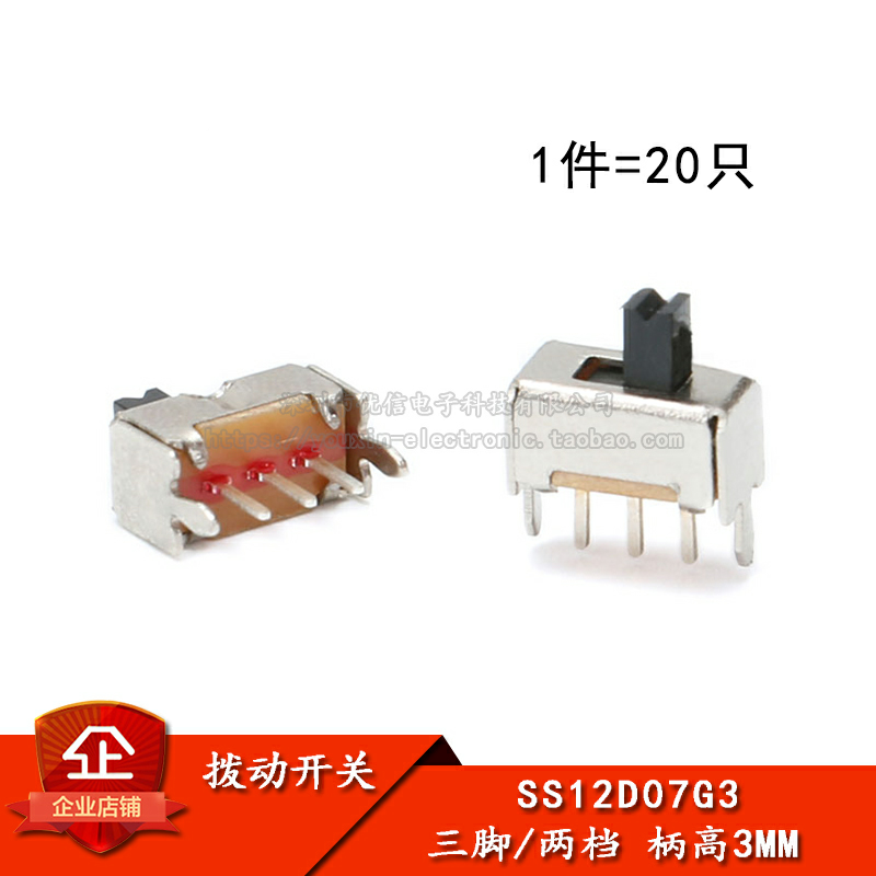 SS-12D07G33MM带支架拨动开关