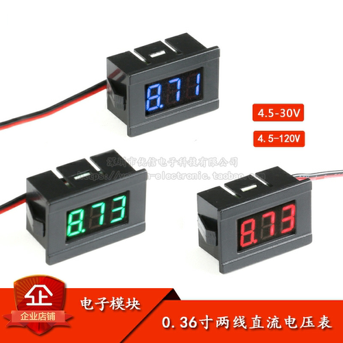 原装正品0.36寸直流电压表