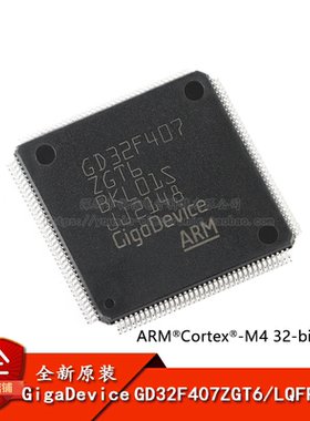 原装GD32F407ZGT6 LQFP-144 ARM Cortex-M4 32位微控制器-MCU芯片