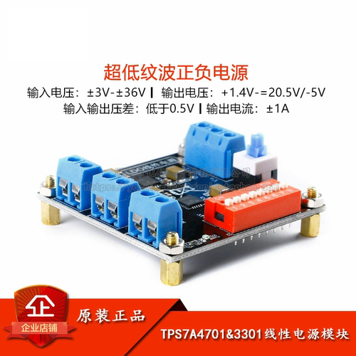 原装正品TPS7A4701线性电源模块